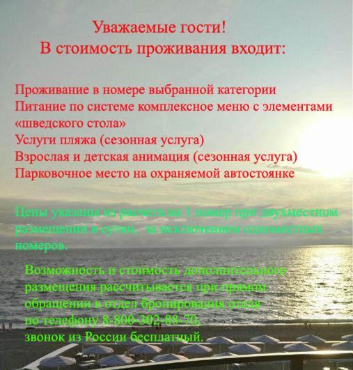 Hotel Cheluskintsev 加格拉 外观 照片